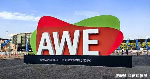 中國(guó)家電及消費(fèi)電子博覽會(huì) awe2023 傳播影響力報(bào)告
