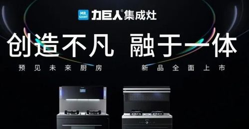 力巨人集成灶廠家電話多少 2023年直接去工廠考察很方便