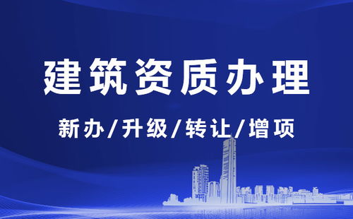 誠信的電力施工總承包資質