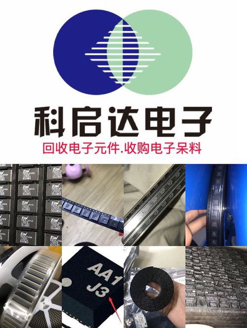 誠心河北省電容收購 回收電子ic芯片公司咨詢