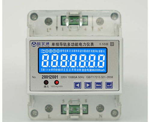 合肥電力儀表 三相電力儀表價(jià)格 合肥艾通 誠信商家