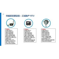 智慧水務平臺哪家系統更優化 三誠電子 金華智慧水務平臺