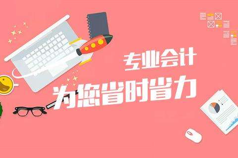 三臺高升專怎么樣,稅務代理哪家專業