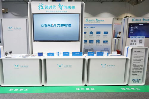 展示前沿創新產品 力神電池亮相中國一汽供應鏈科技展