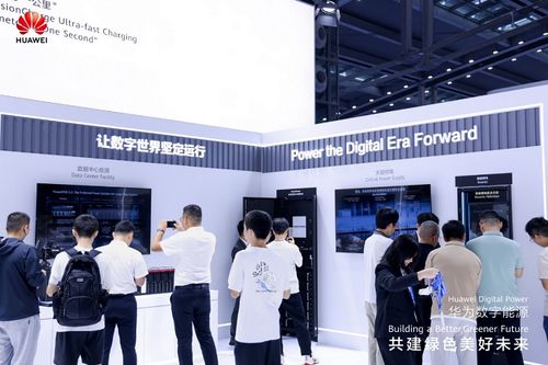2024國際數(shù)字能源展 華為數(shù)字能源攜創(chuàng)新綠色解決方案,與產(chǎn)業(yè)界共繪新能源藍(lán)圖