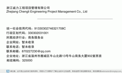 浙江誠力工程項(xiàng)目管理